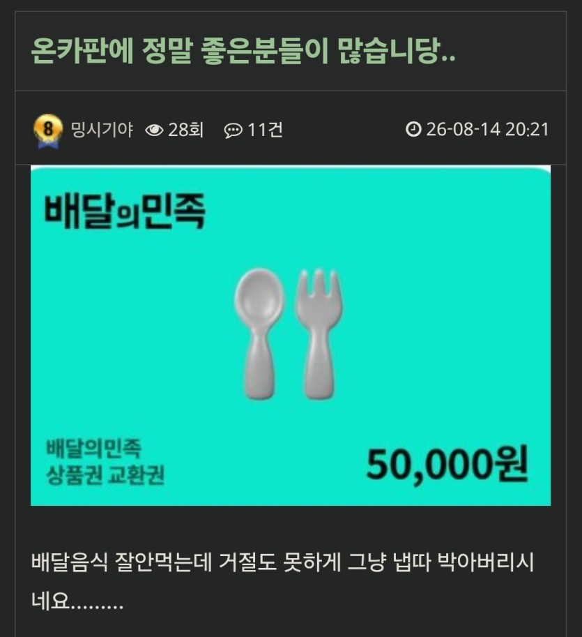밍시기야님 입금완료했습니다(0)