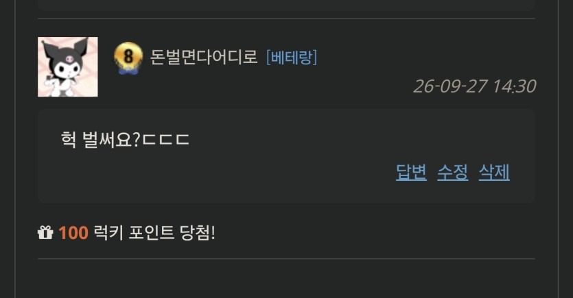 올만에 럭맥이요 ㅋ.ㅋ(0)