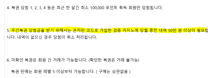 주복 당첨 조건이(0)