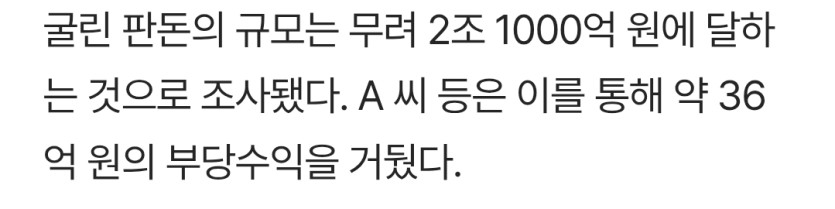 2조 1000천억 롤링 ㄷㄷ(2)