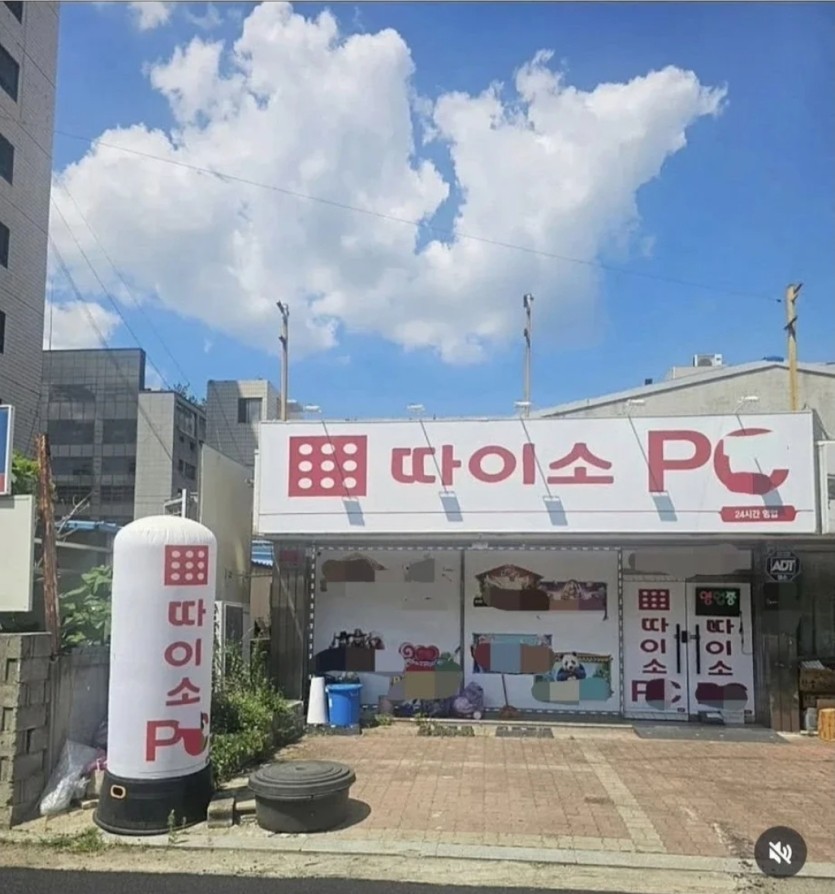 이상한 다이소(0)