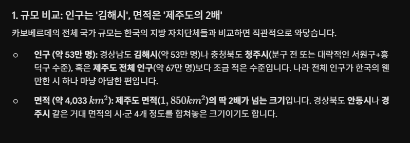 카보베르데 제주도만한 나라네여 ~(0)