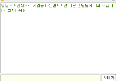 피방에서 댓노하고 있는데 메세지 왔네요(0)