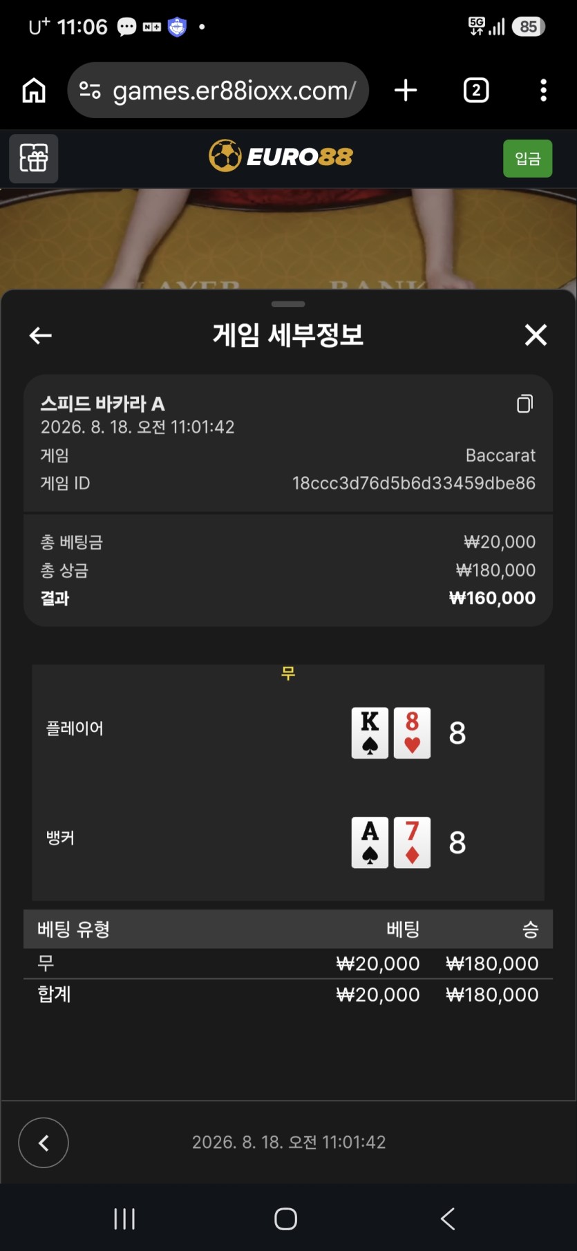 캐쉬백  출금 성공(0)