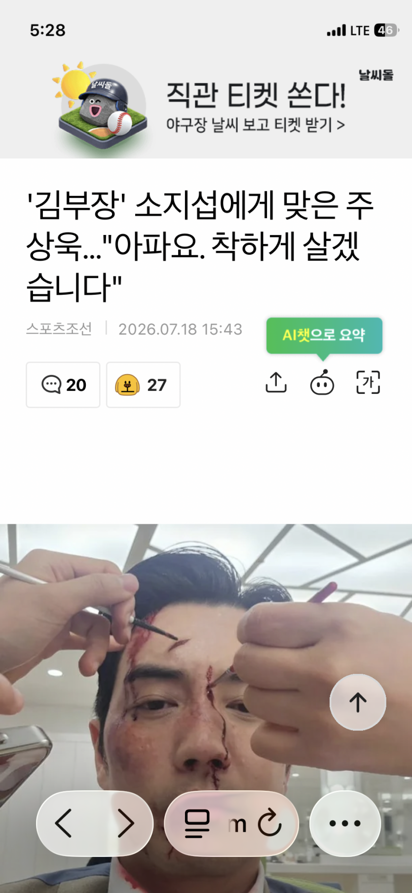 김부장한테 보고 통쾌햇는데 ㅋㅋ(0)