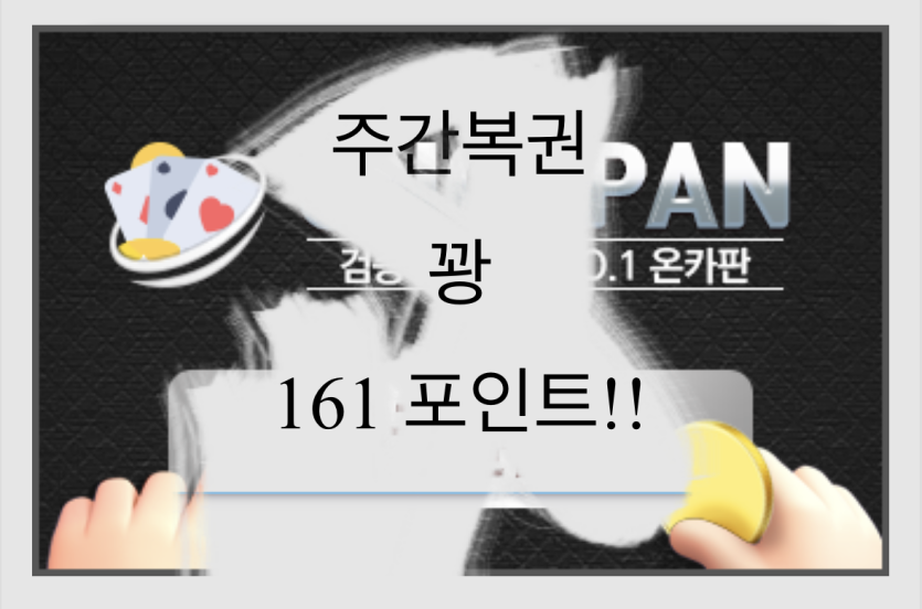 주복 1등 나오니 주복주네 호호(0)