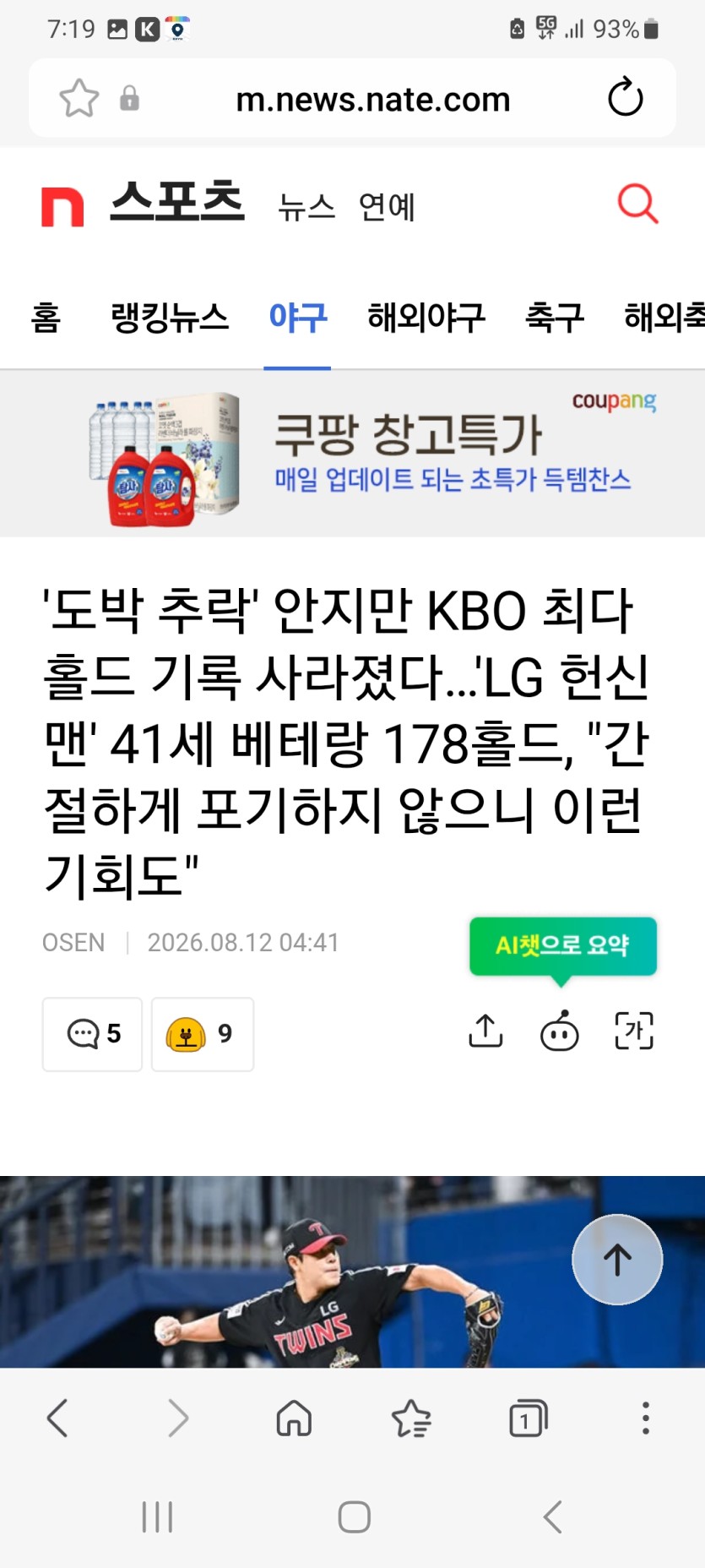 삼성안지만.. 노름좋아햇죠 ㅎ(0)