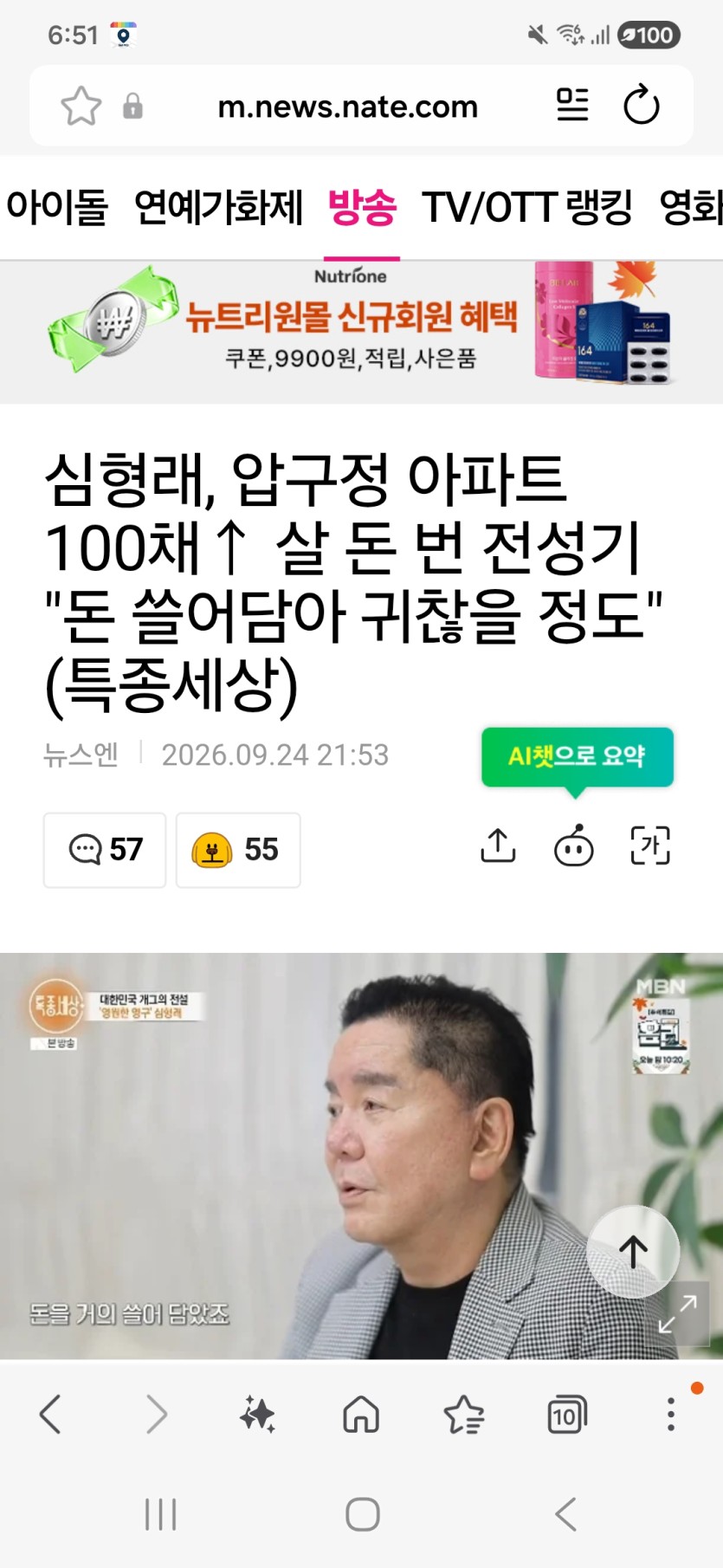 삼형래  삼촌...(0)