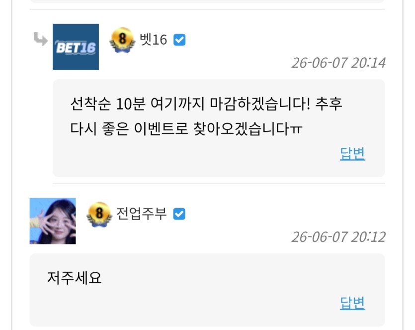 벳16 나쁘신분~!ㅎ(0)