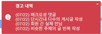 경고 4회 이슈군요 호호..(0)