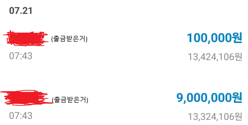 장문) 지인론100만원으로 현금1500만원 승리한 썰(2)