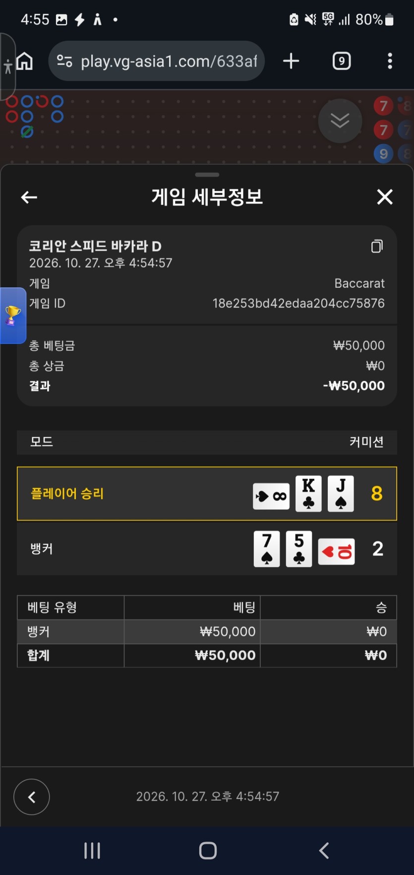 살아가자님배 2만릴깡 강한남자님 사후인증(1)