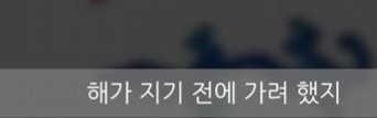 일몰시간이라(0)
