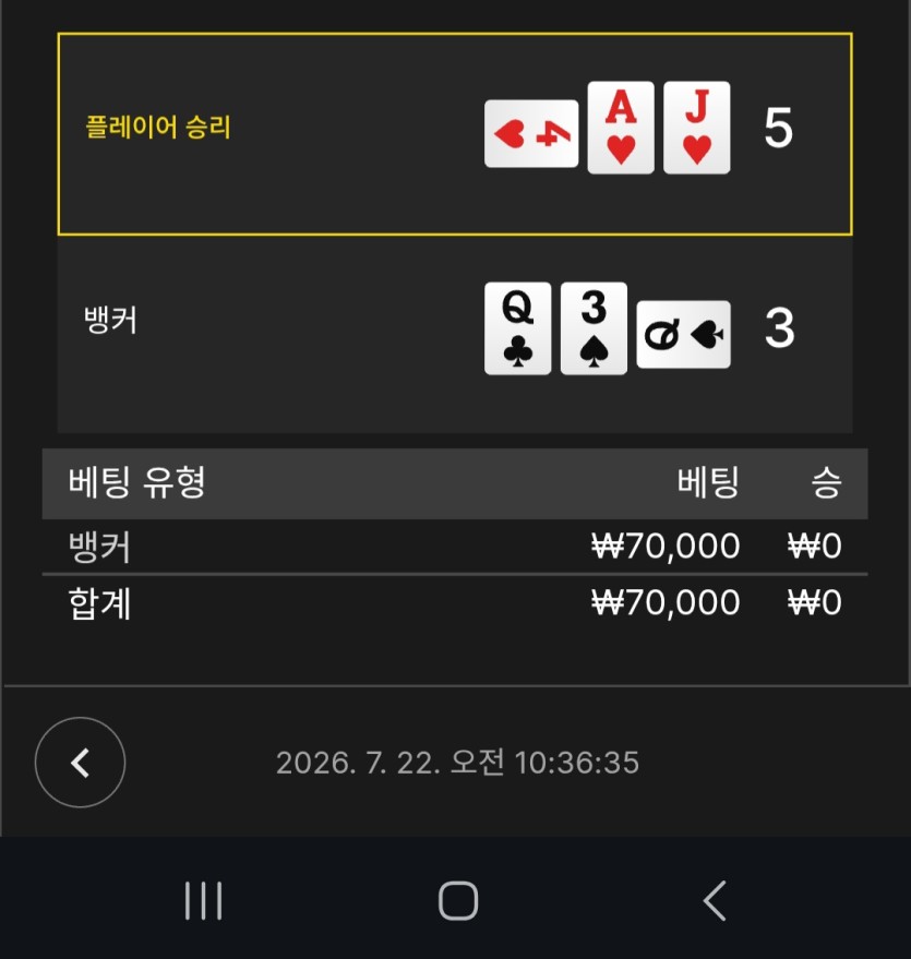 루징도 10만원이상 만들려다~!(0)