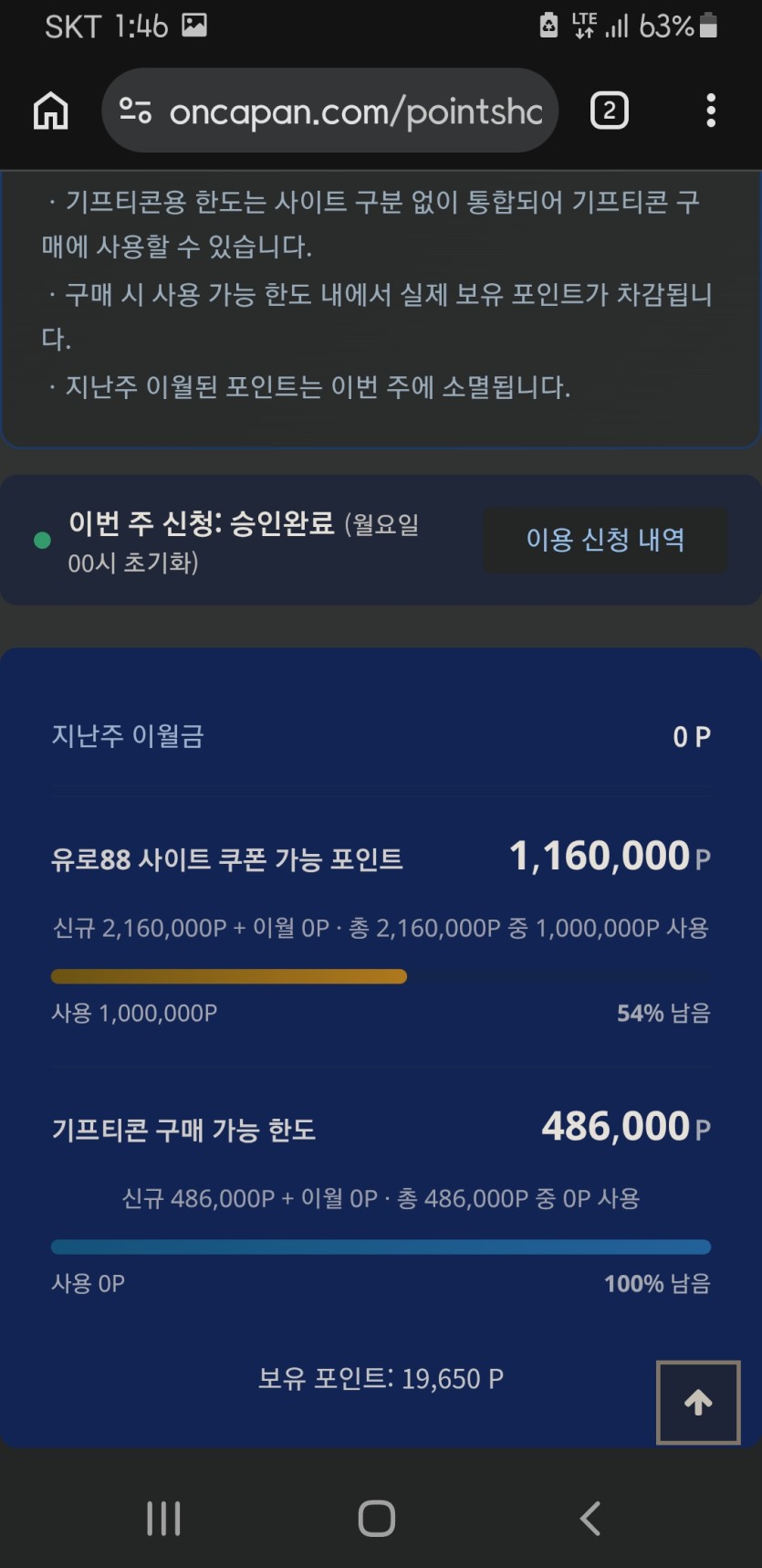 30만포 21만원에서사서 102만포맹글어서 포전했네요(1)