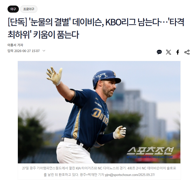 데이비슨 키움 이적(0)