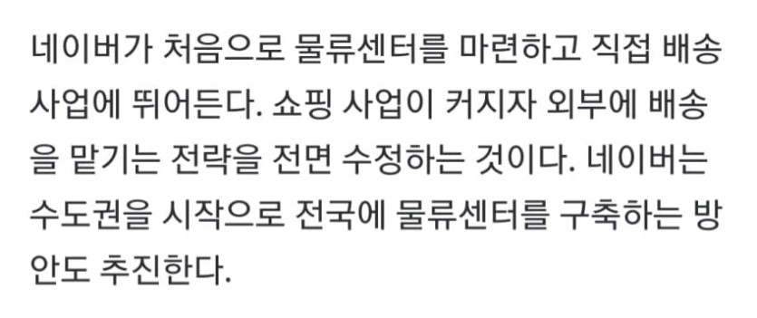 네이버 쿠팡이랑 멸망전 준비(0)