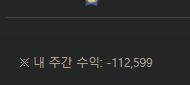 이번주는 11만포 마통박히는군요(0)