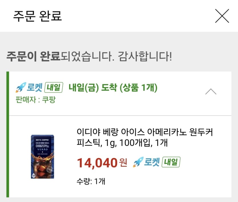 아몰라욘님 커피값이벤 감사합니다(0)