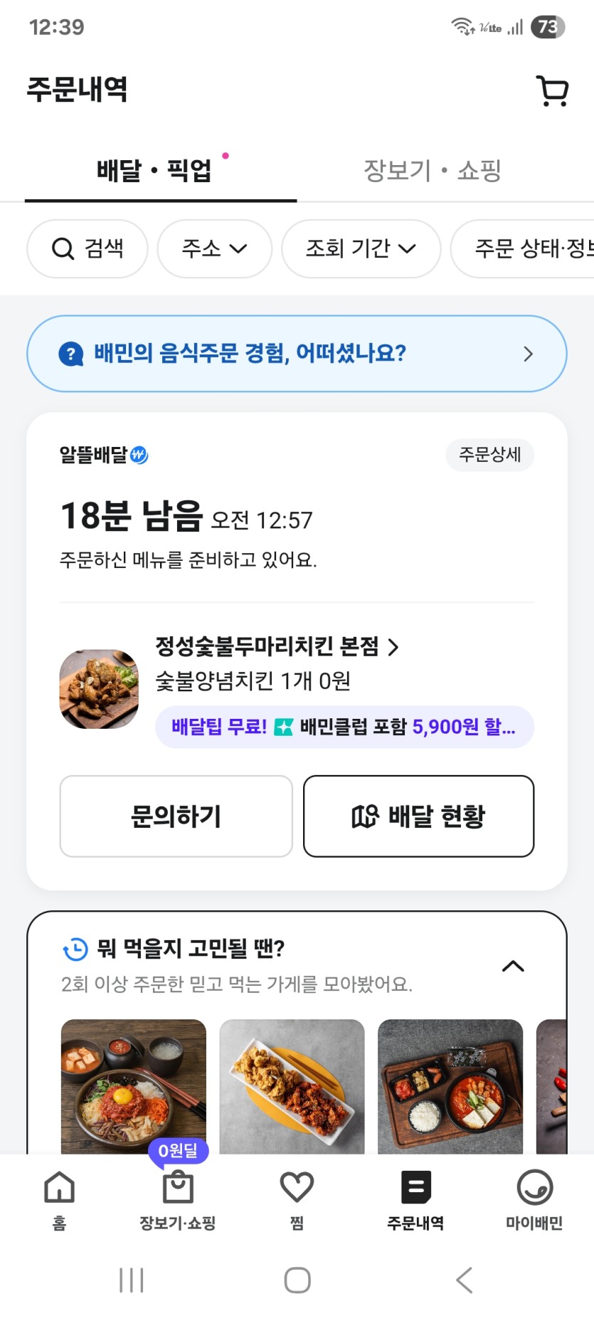 김부장하고 딱맞는 야식 시켯습니다(0)