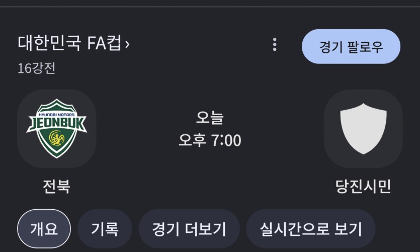 Fa컵 착석해볼게요(0)