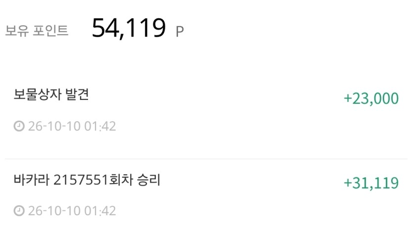 오 꽁 5만포가 갑자기 ㅅㅅㅅ(0)