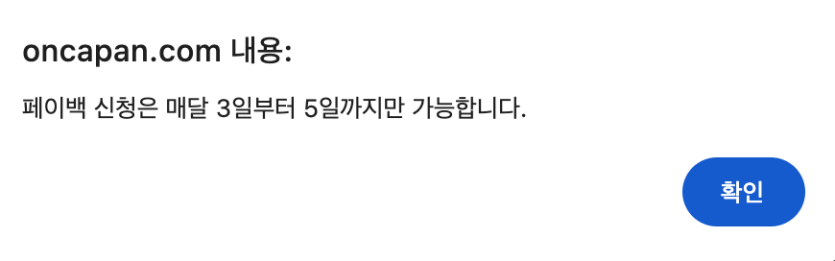 아직 업데이트가 필요한가보네욤 -0-(1)