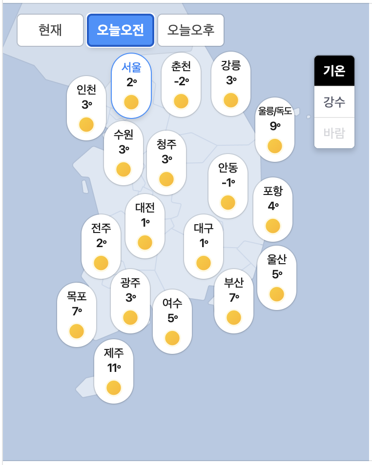 10.28.수 오늘의 날씨(0)