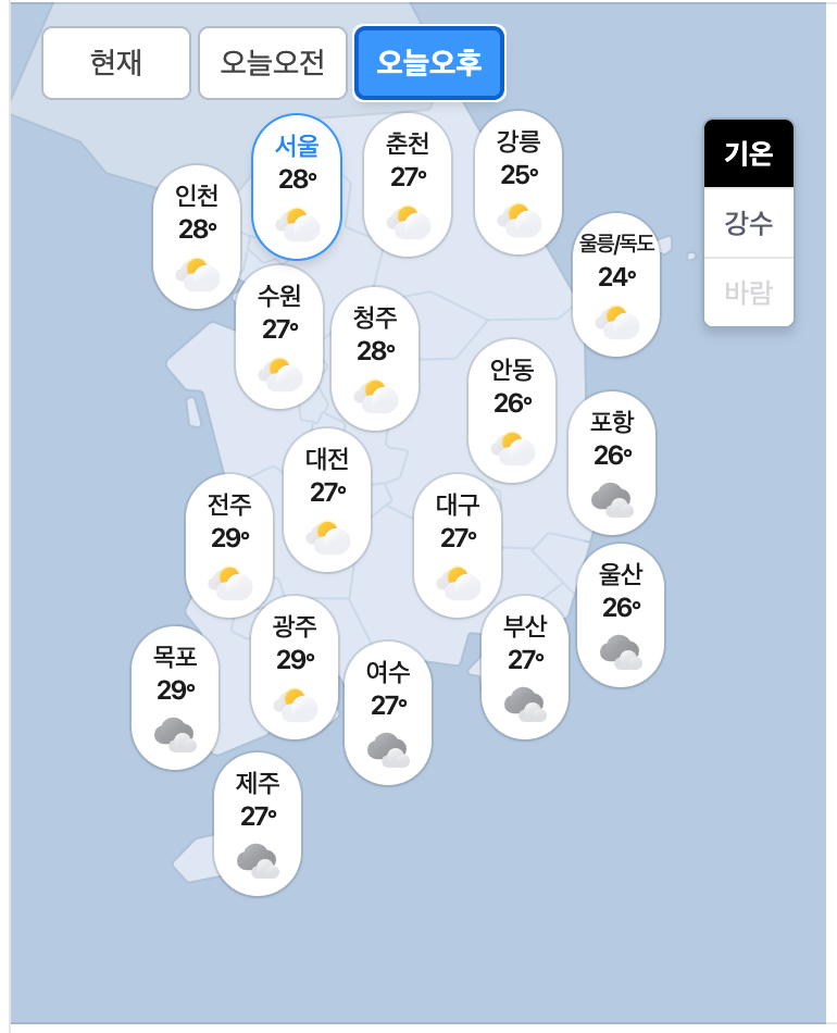 09.17.목 오늘의 날씨! ^..^(1)