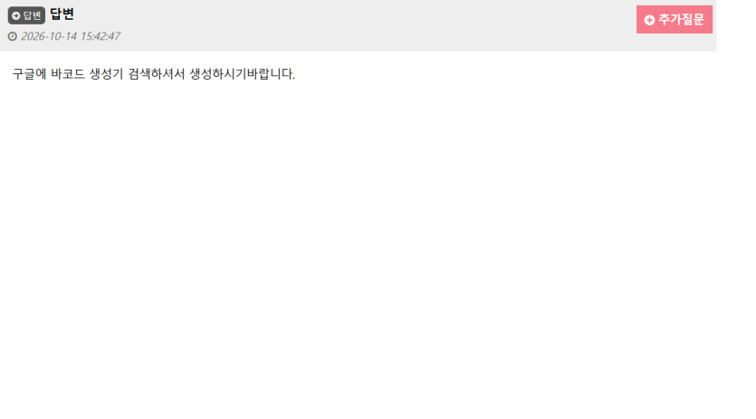 관리자님의 답변이 왔습니다(0)