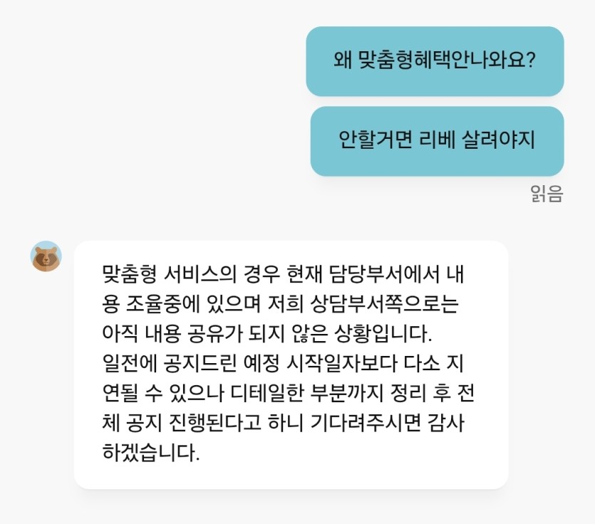 유팔이 자꾸 기대감 주네(0)