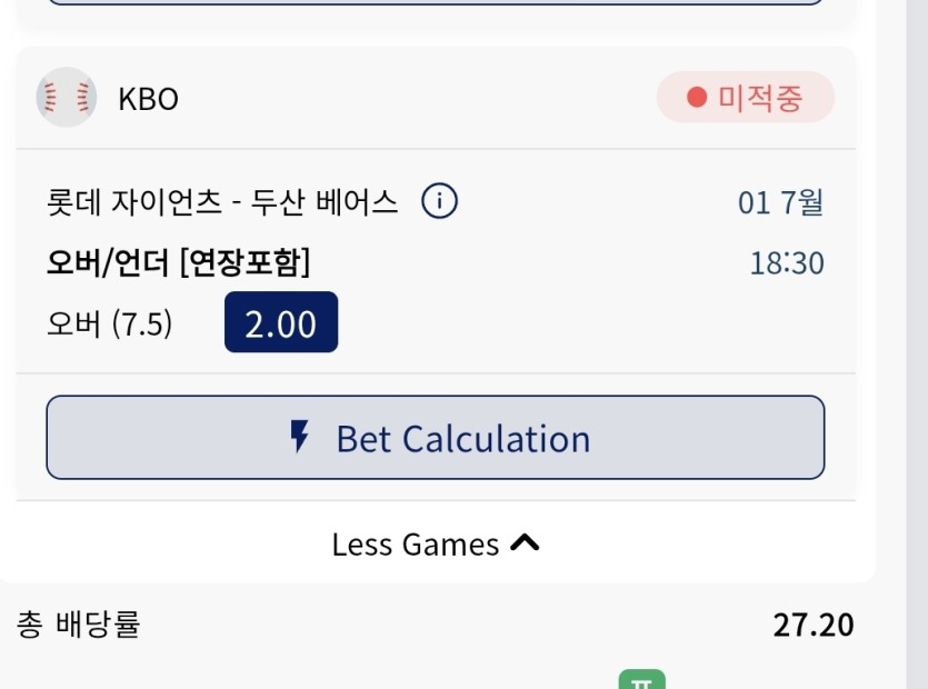 그러고보니깐 국야올옵(0)