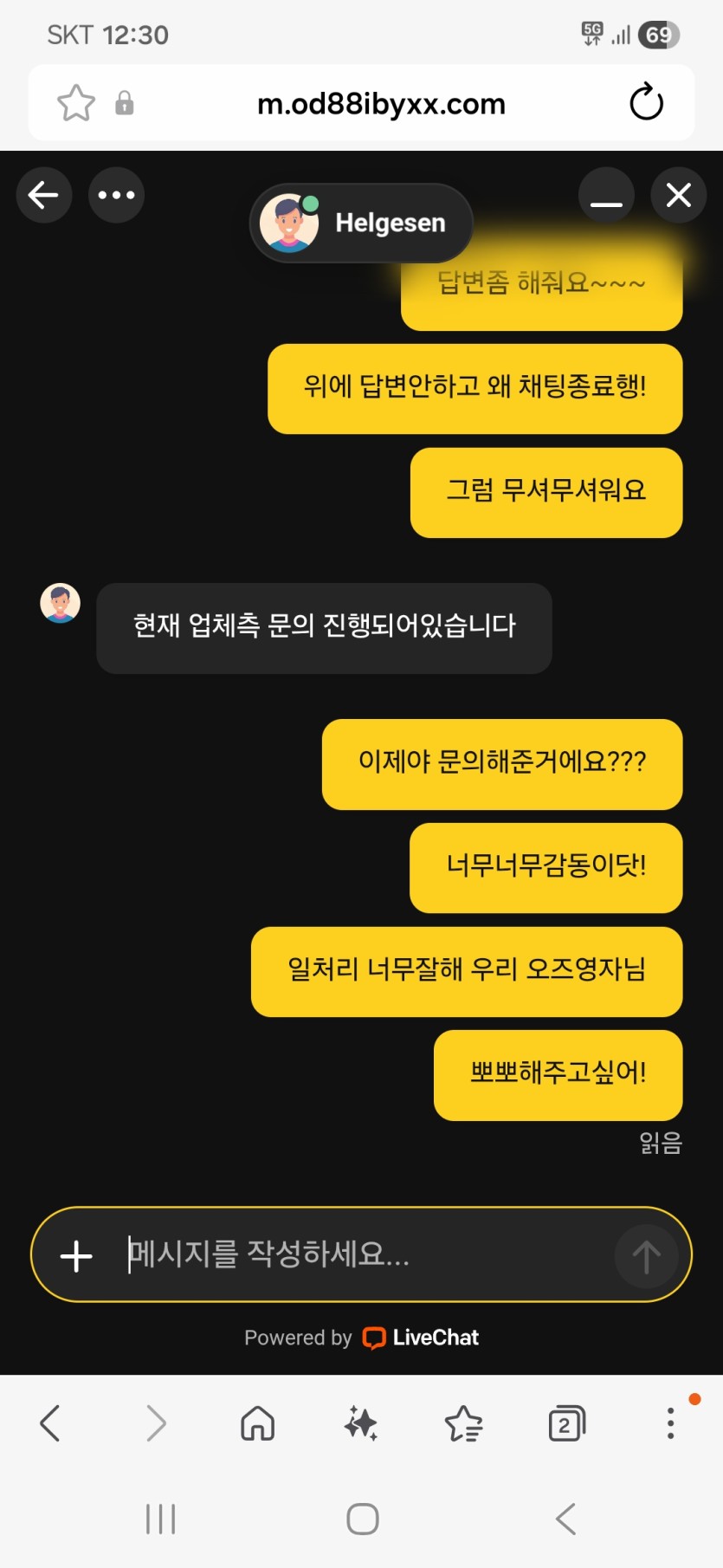 오즈88 영자한테 위로좀 해주었습니다(0)