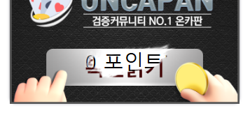 여기서 더 까기가무습섭니다(0)