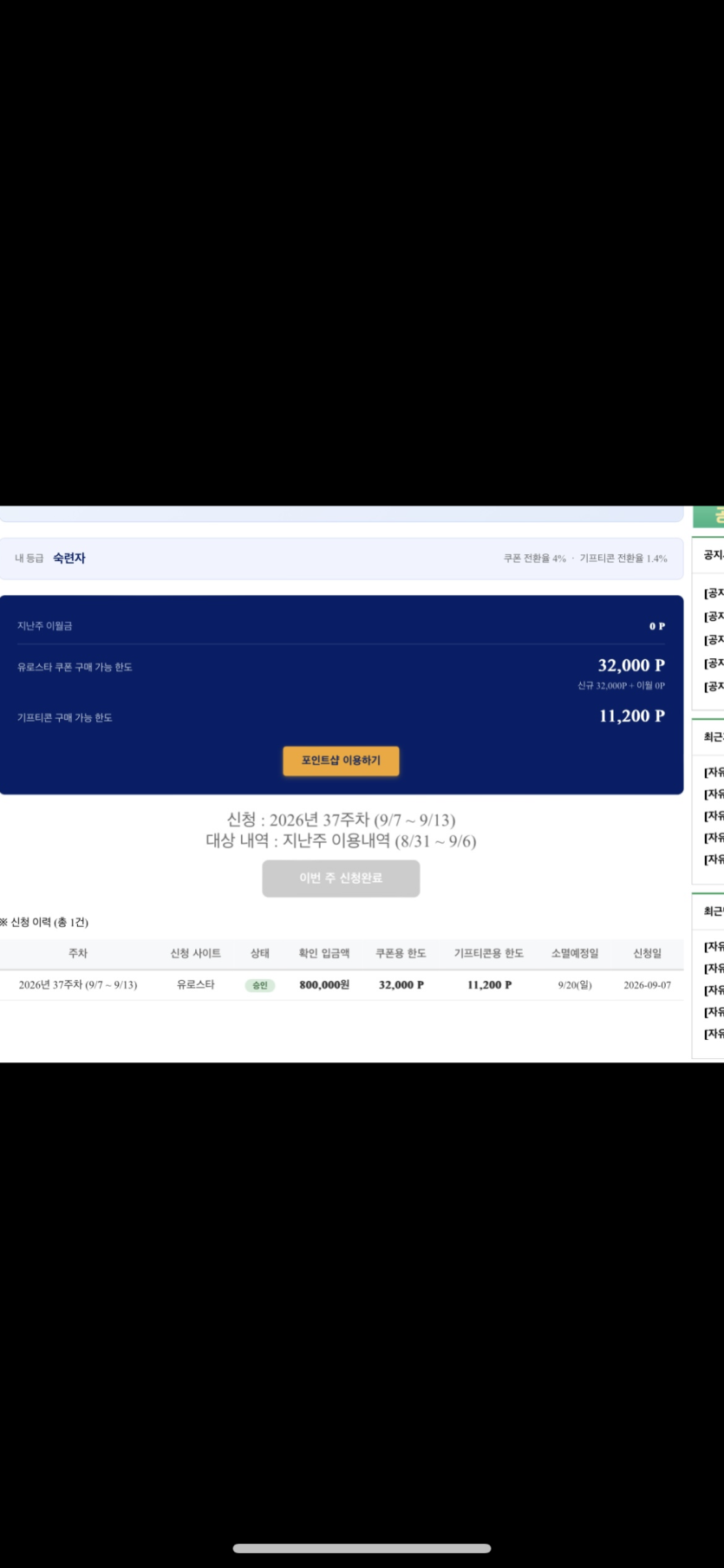 포인트 샵 ?(0)