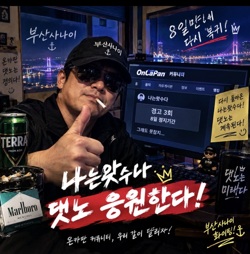나는왓수맨 등장ㄷㄷ(0)