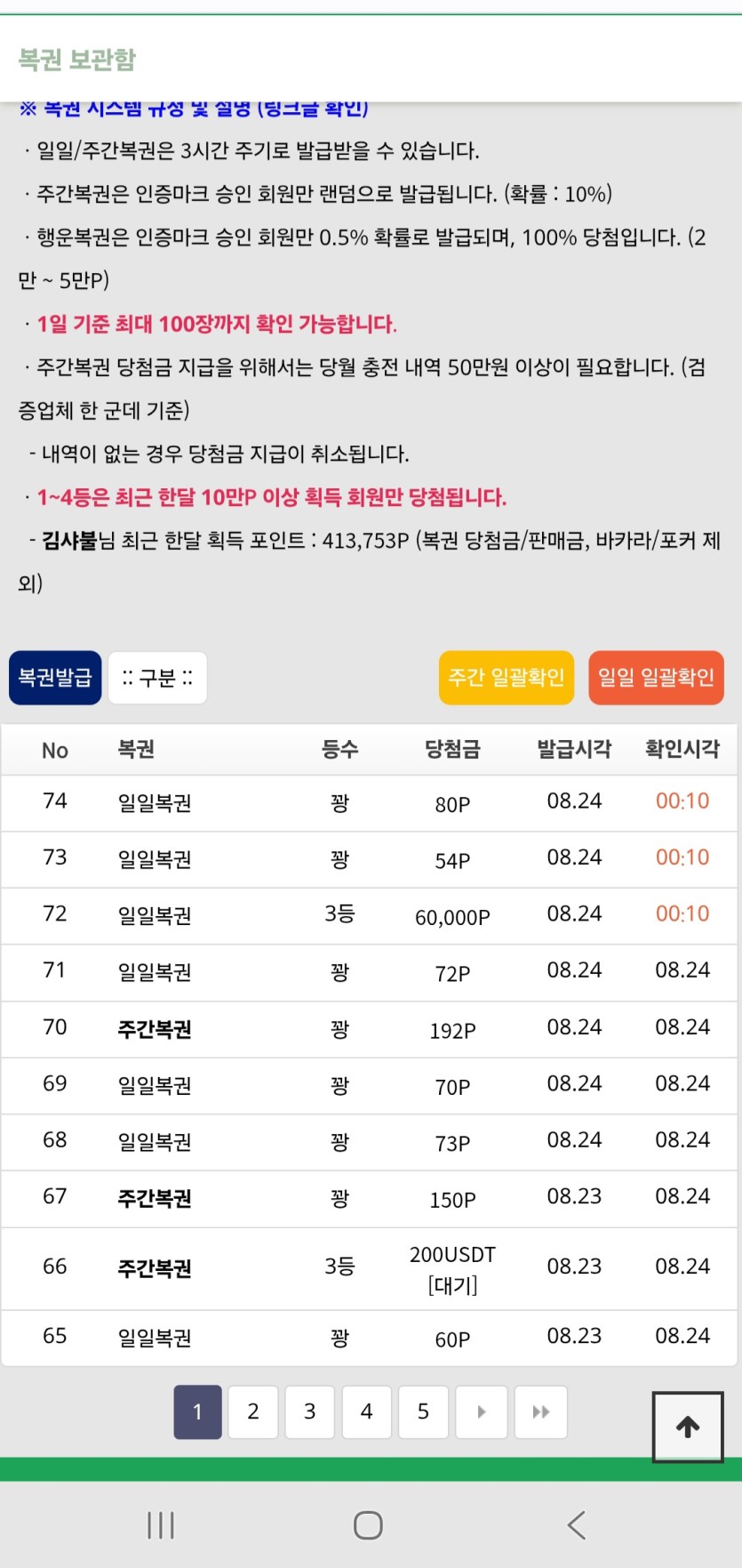 당첨 왜이리 잘되지(0)
