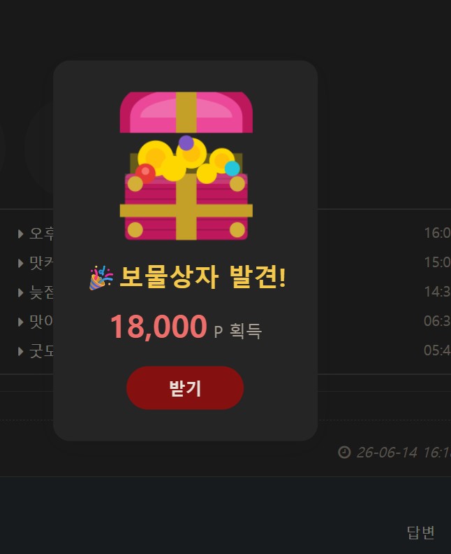 크으,,,,므흣하네효(0)