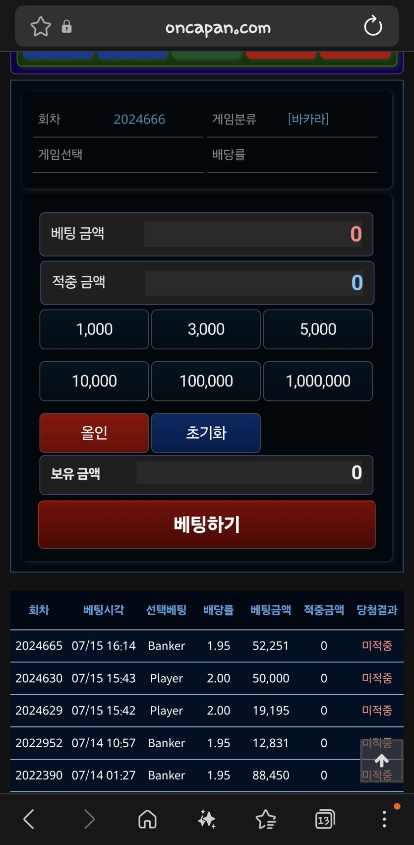 유로88배 릴깡 사후인증 실패(1)