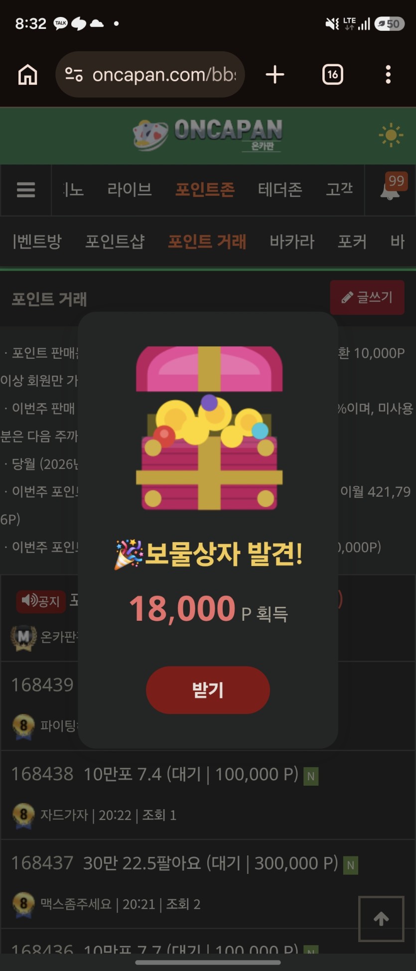 와 보물상자가(0)