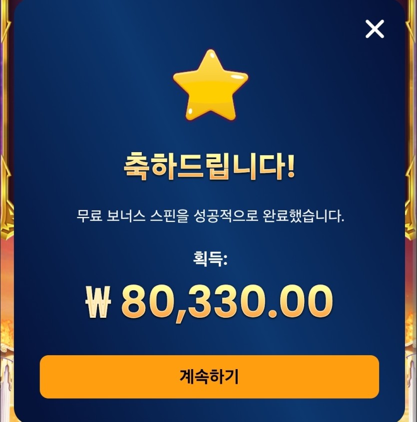 슬롯 무료스핀 이정도면 잘 뜬 건가요(0)