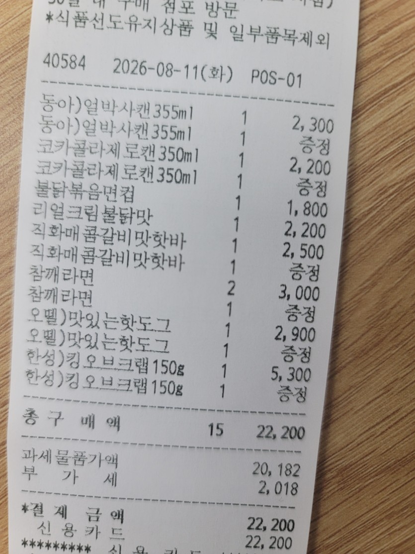 로즈보리햄 편털쿱 인증(0)