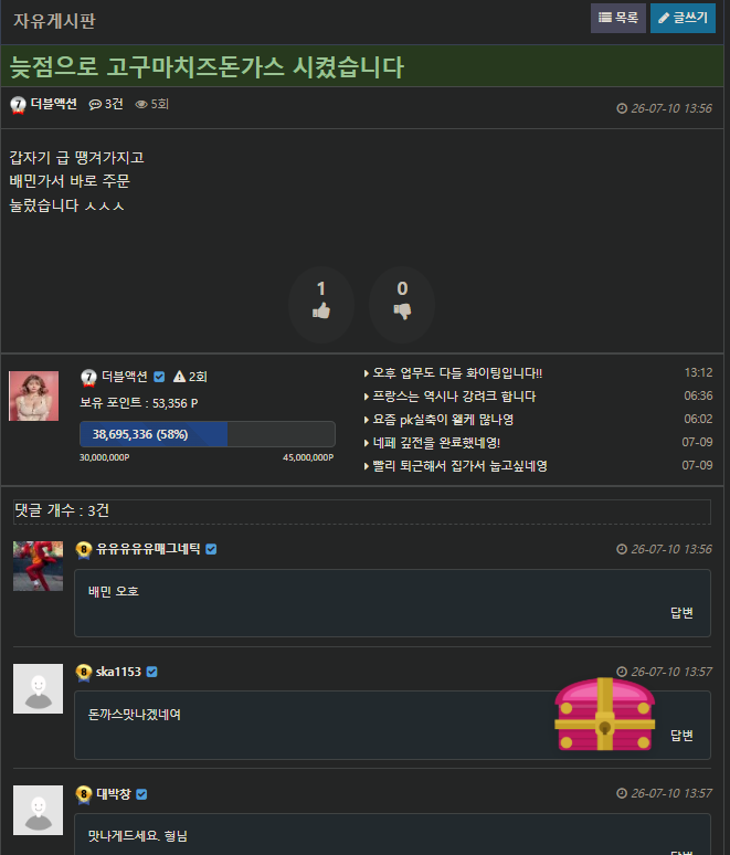 더블액션님 좋으신분요(0)