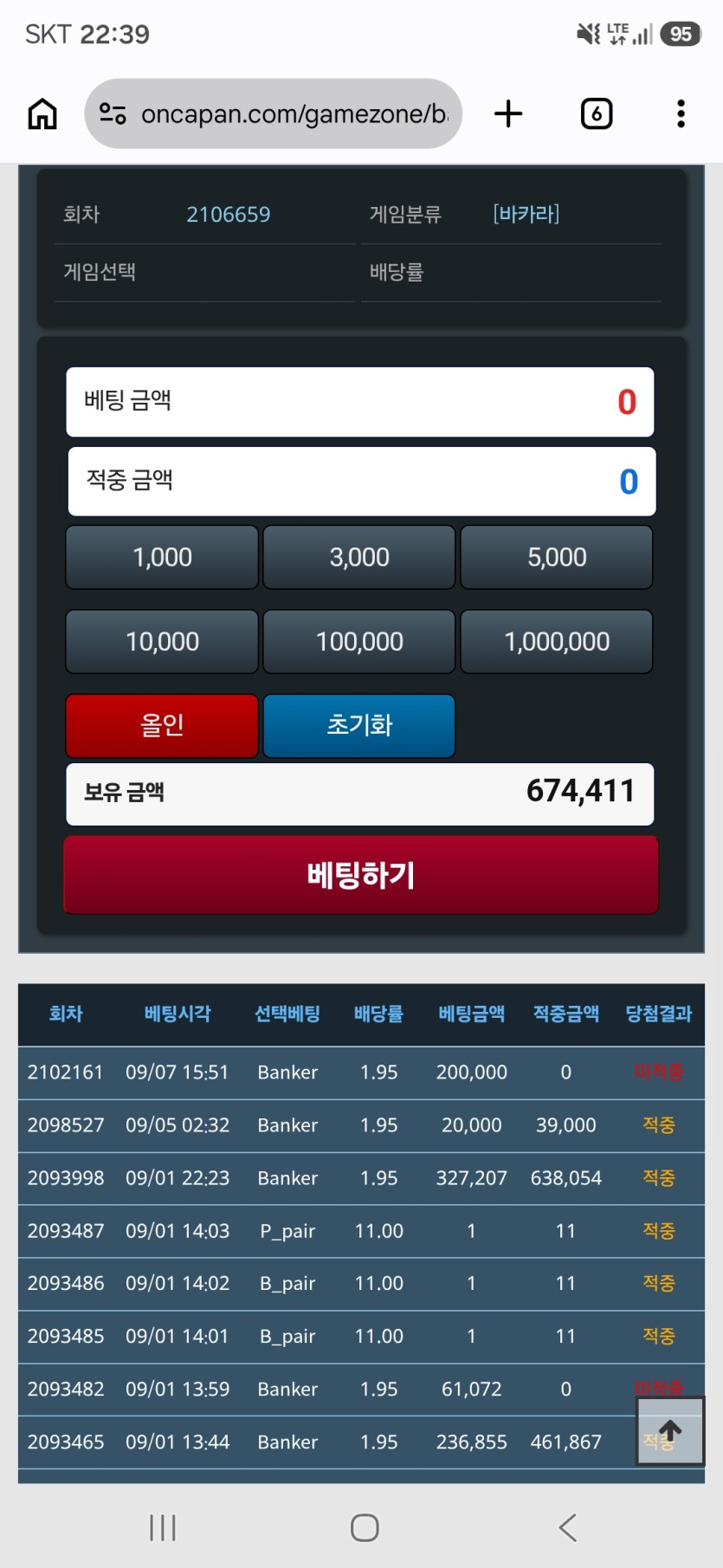 9.10 골D 단포바(0)