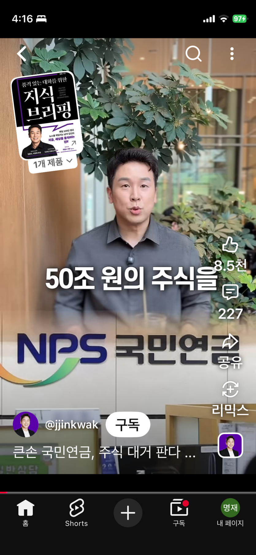 국민연금 주식 리벨런싱...(0)
