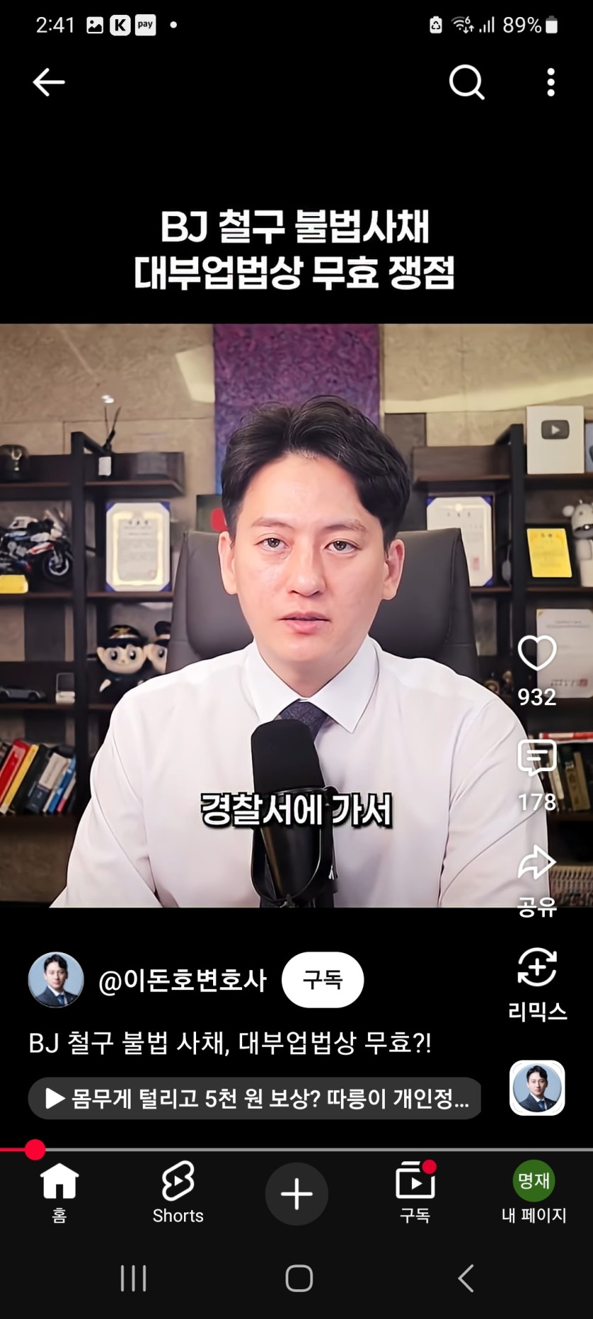 철구 불법사채 돈안줄수도..(0)