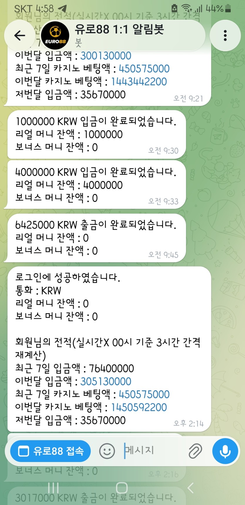 14억이면 콤프가 얼만인디ㅠㅠ(0)