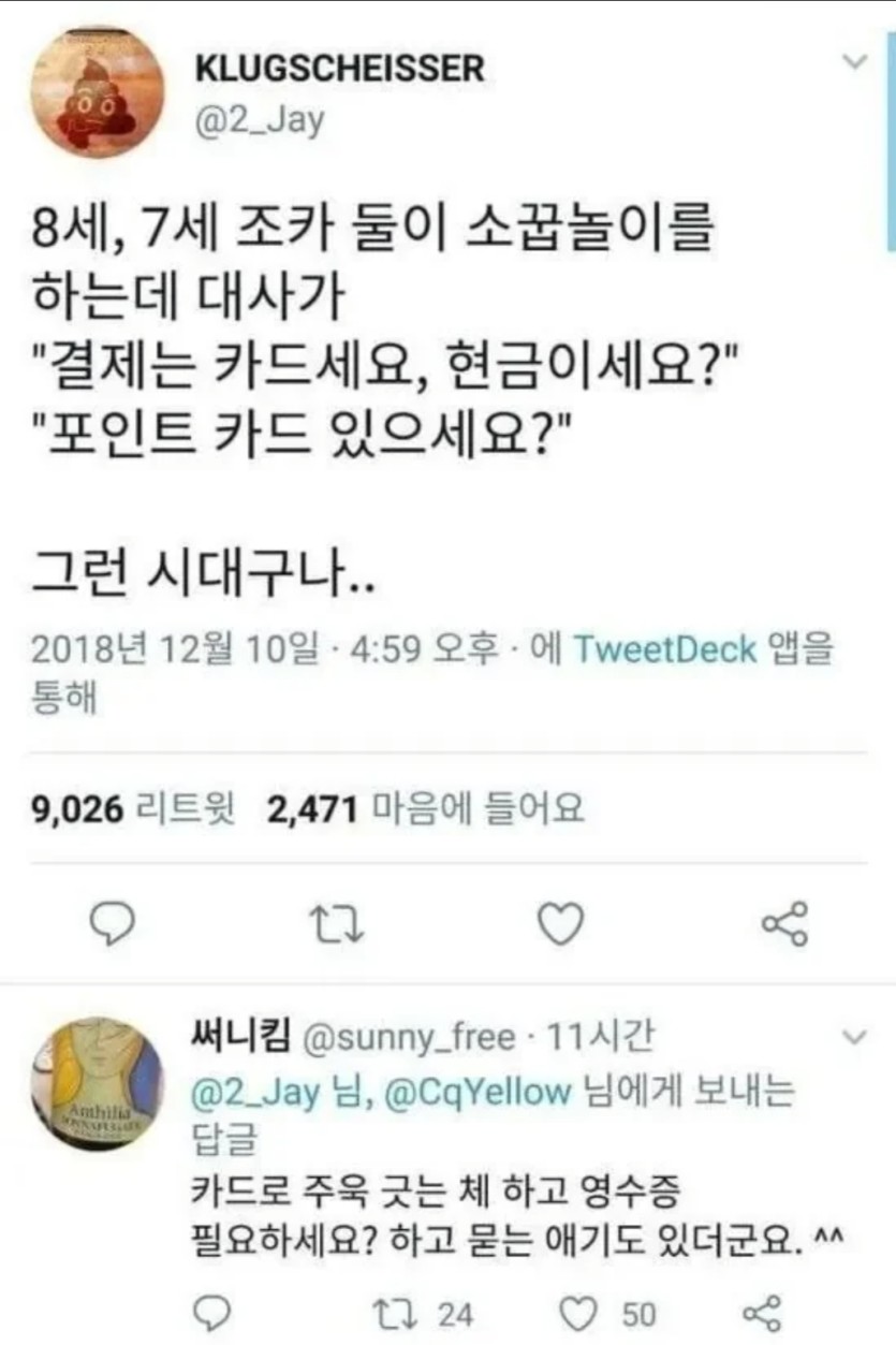 요즘 소꿉놀이(0)