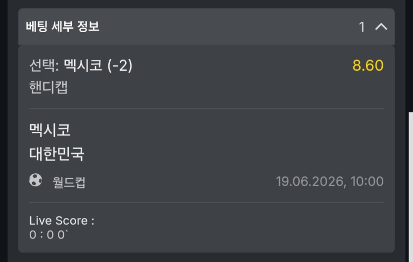 타코의 신이시여(2)