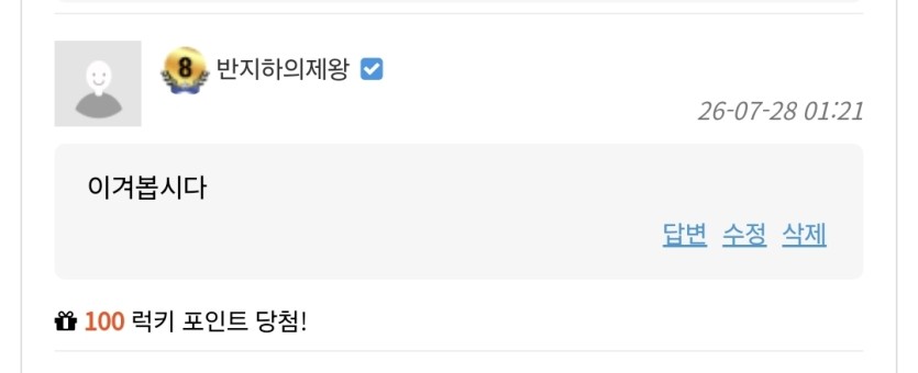 새벽 럭키포인트 @@(0)